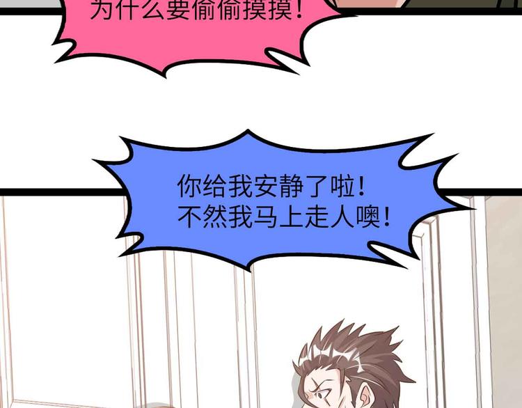 第180话 大白天干这种事！73