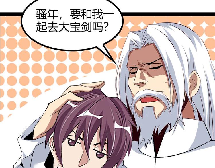 第136话 夺妻之恨！52