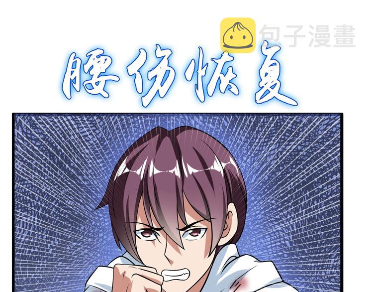 第29话 真的白虎114