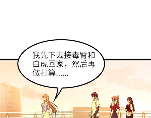第75话 我还会回来的！81