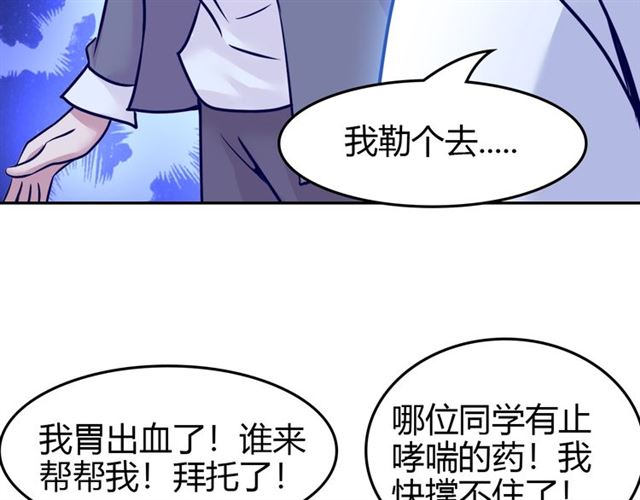 第82话 这其中一定有诈！23