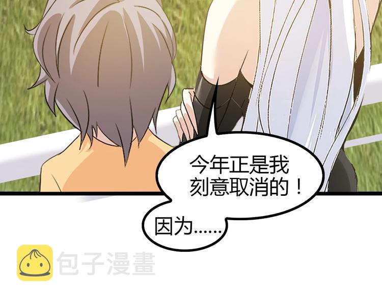 第84话 高超的洞察力28