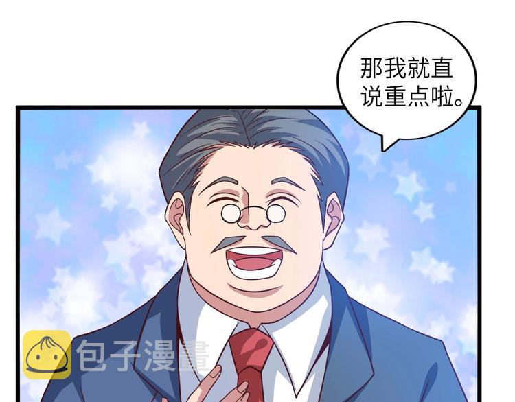 第27话 来自黑目迩的挑战！67