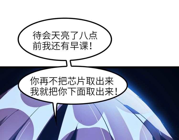 第73话 被暗算的滋味！72
