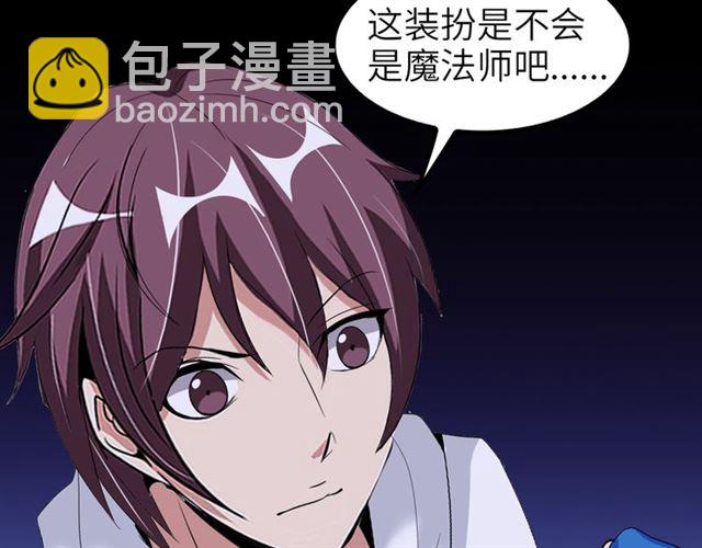第99话 桃花运般的截杀！27