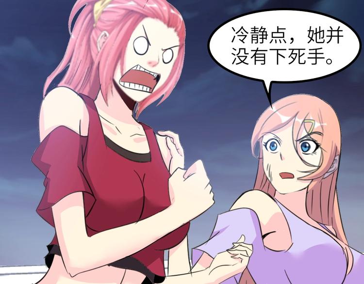 第73话 被暗算的滋味！63
