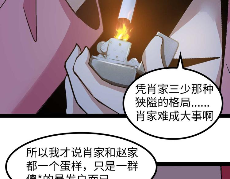 第140话 欢迎加入！29