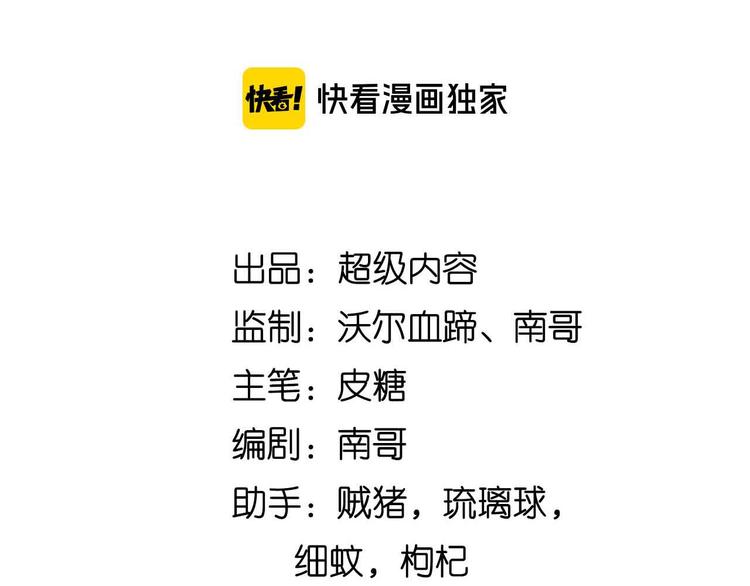 第173话 称为大热网红吧！7