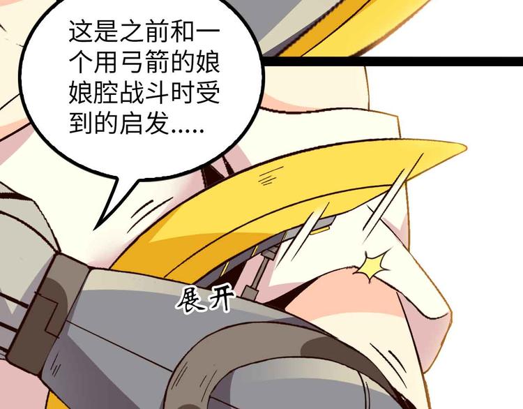 第124话 女人比男人更猛嗷！21