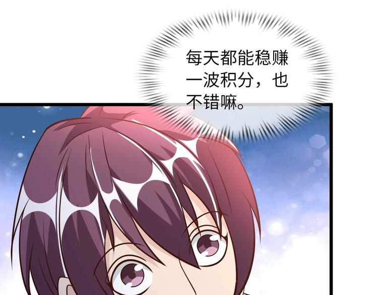 第43话 男男授受不亲90