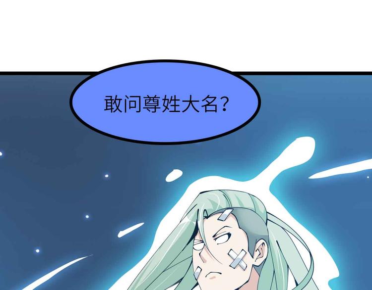 第189话 雷振子的碾压！83