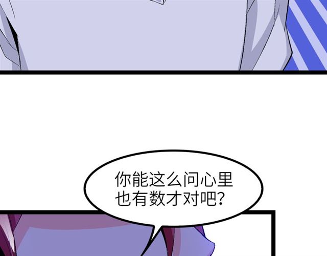 第99话 桃花运般的截杀！40