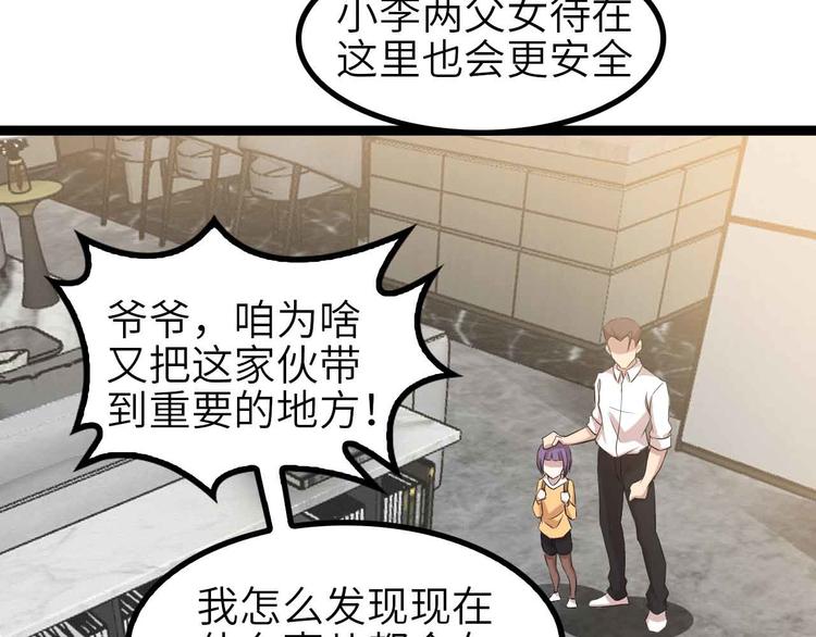 第134话 给赵爷补身子！23