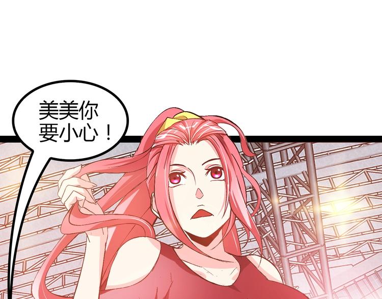 第91话 护夫狂魔54