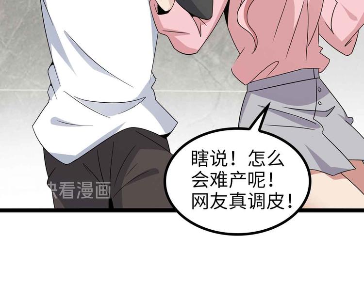 第173话 称为大热网红吧！38