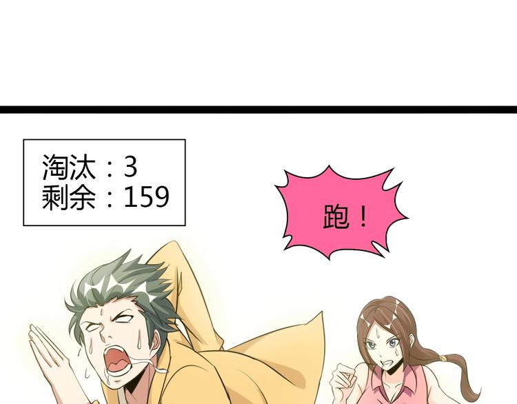 第88话 成功的秘诀！72