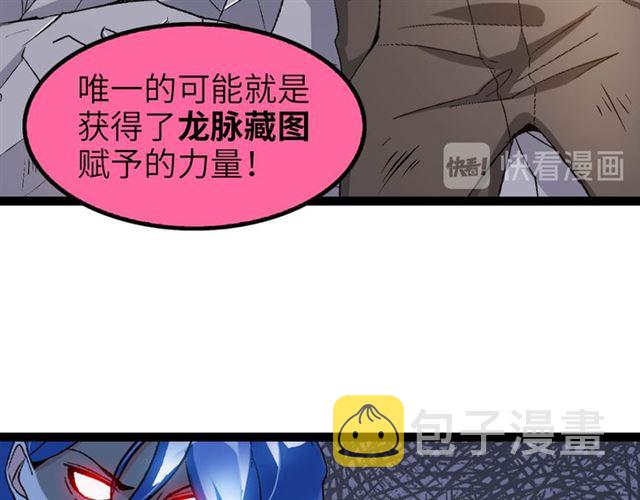 第102话 目前最狠的道具！15