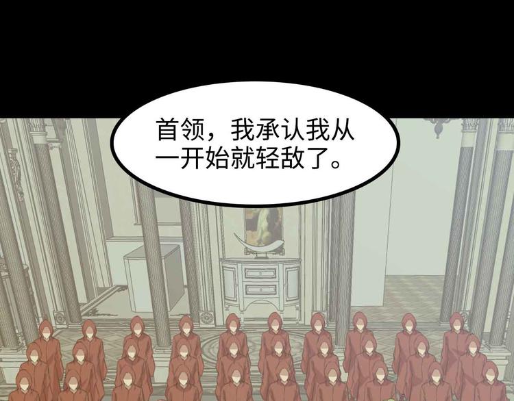 第168话 暗影七护法，参上！67