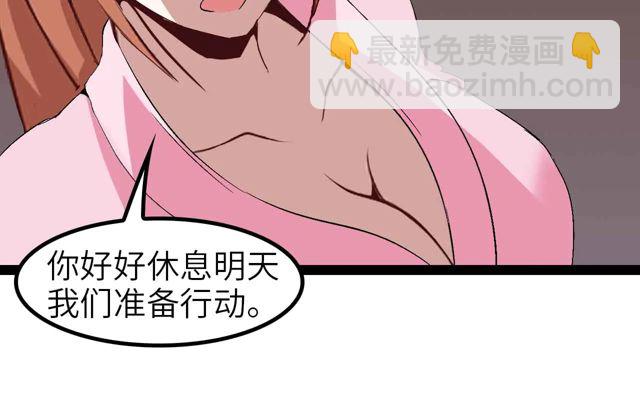 第110话 藏图的交换条件！86