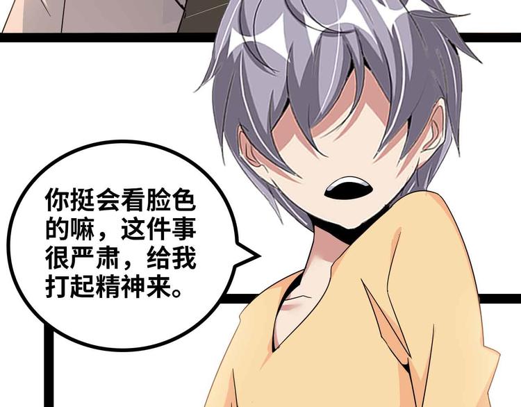 第153话 向武者进军！2