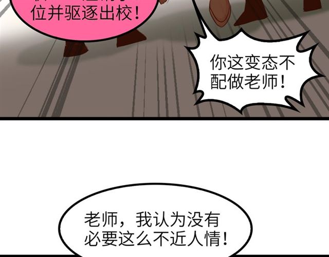 第80话 比赛开始！70