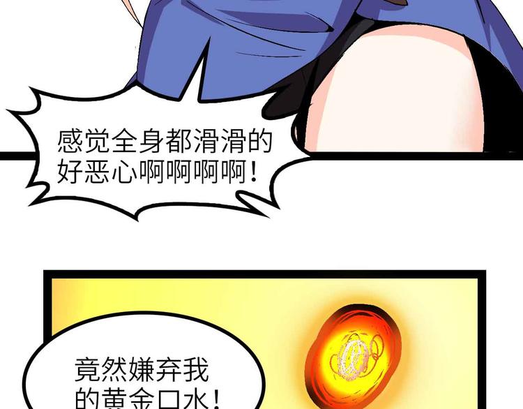 第128话 帮你滋润皮肤！41