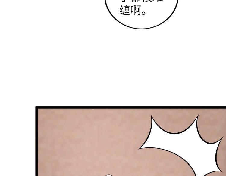 第54话 人间尤物7