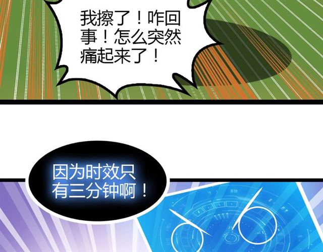 第95话 画风突变了70