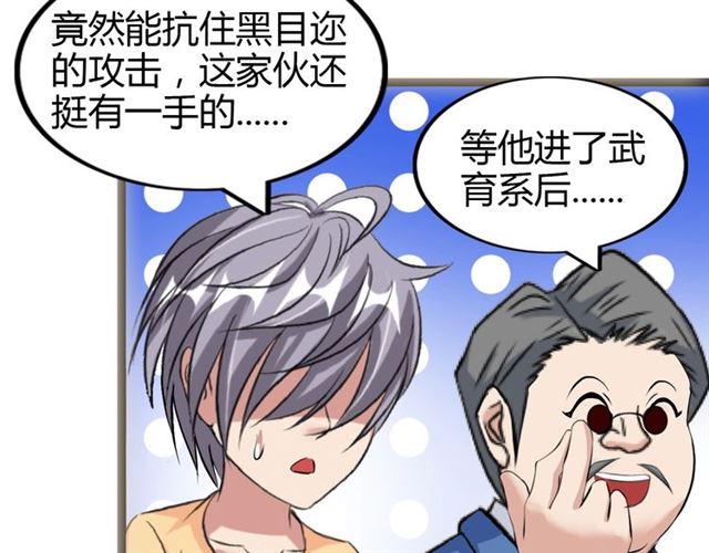 第94话 乾坤棒棒糖！50