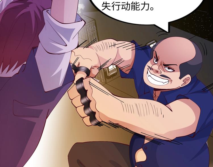 第16话 断，断了！32