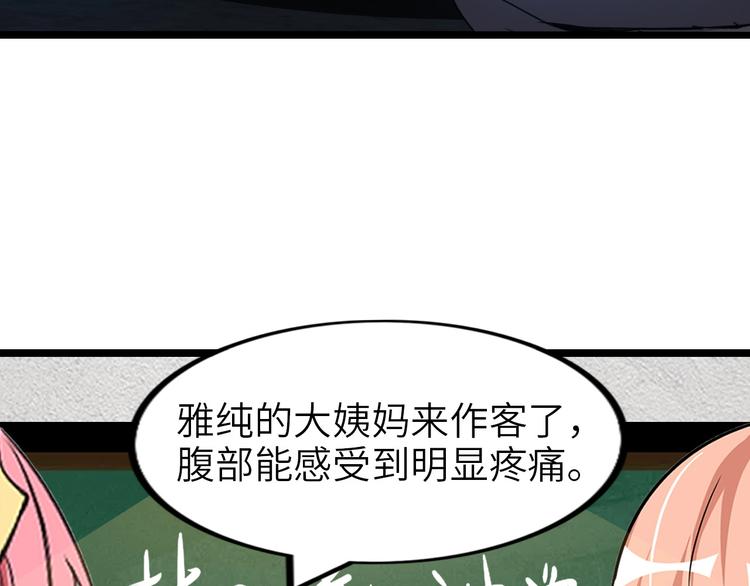 第66话 捆仙索11