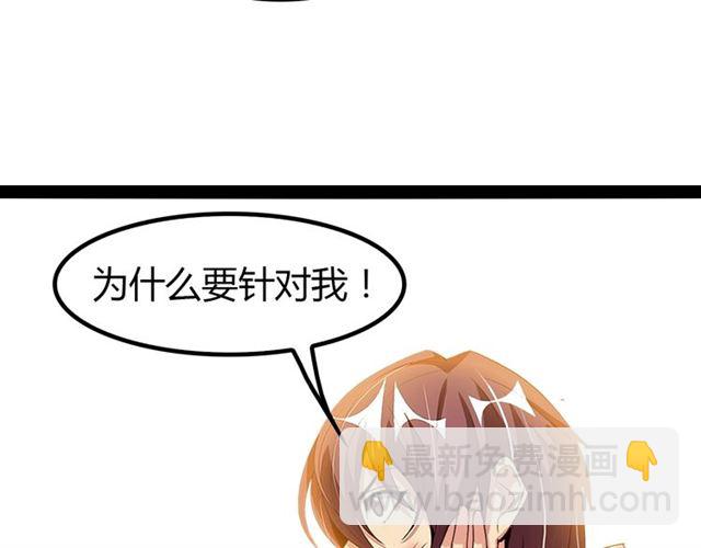 第97话 我不是针对你！54