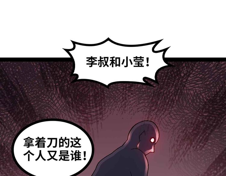 第116话 恐怖的景象！98