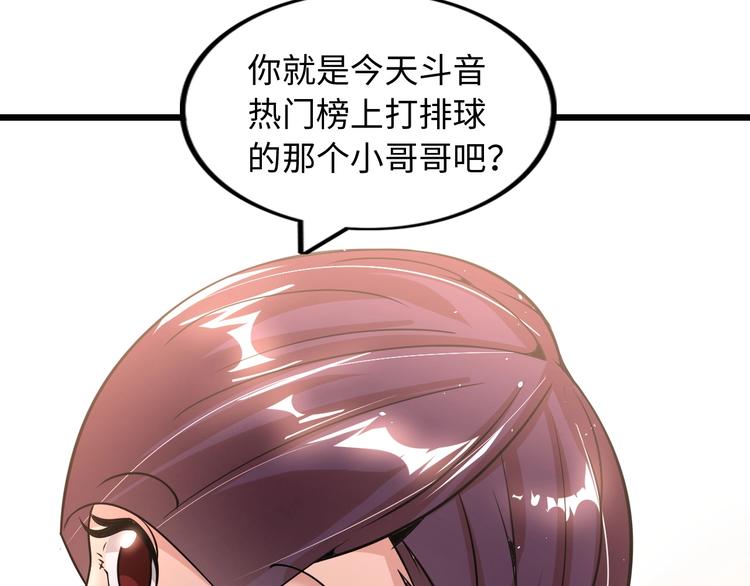 第36话 网红雅纯52