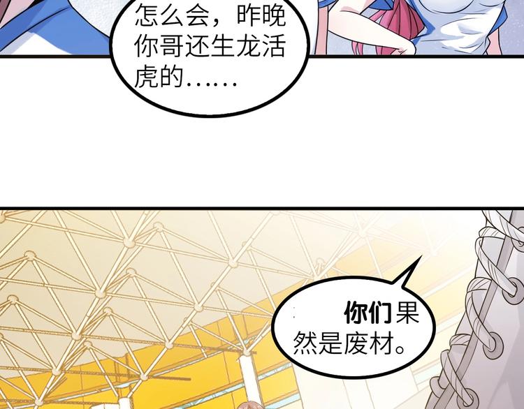第22话 德智体美劳全面发展41