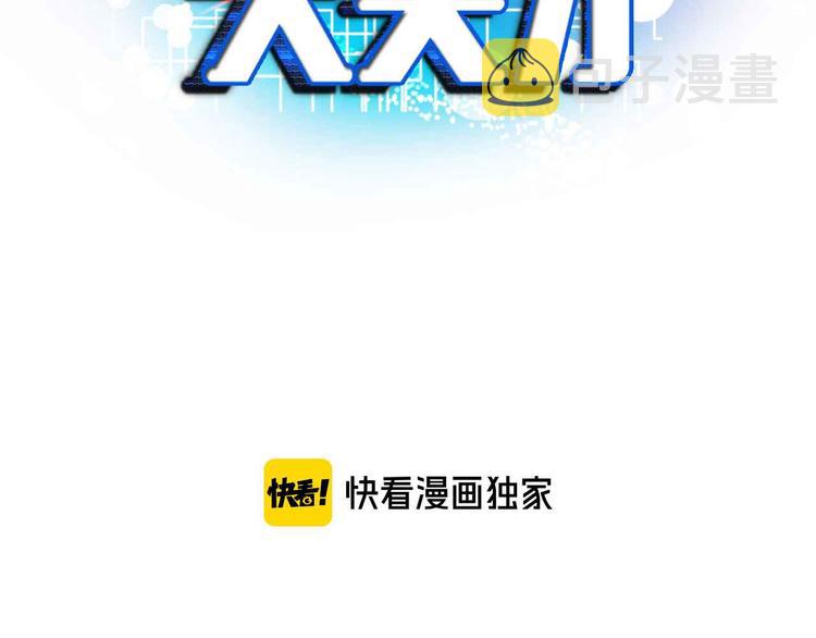 第187话 搞飞机啊！5