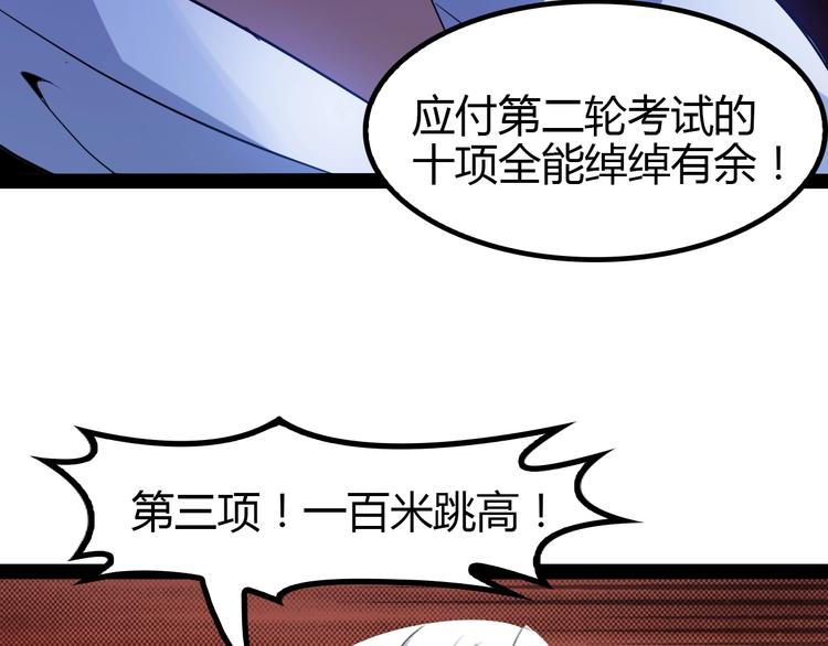 第90话 一飞冲天！53