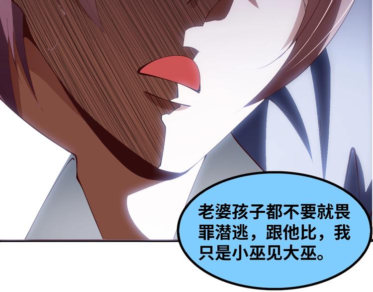 第16话 断，断了！16