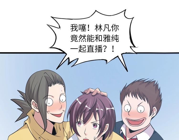 第45话 魅力女团3