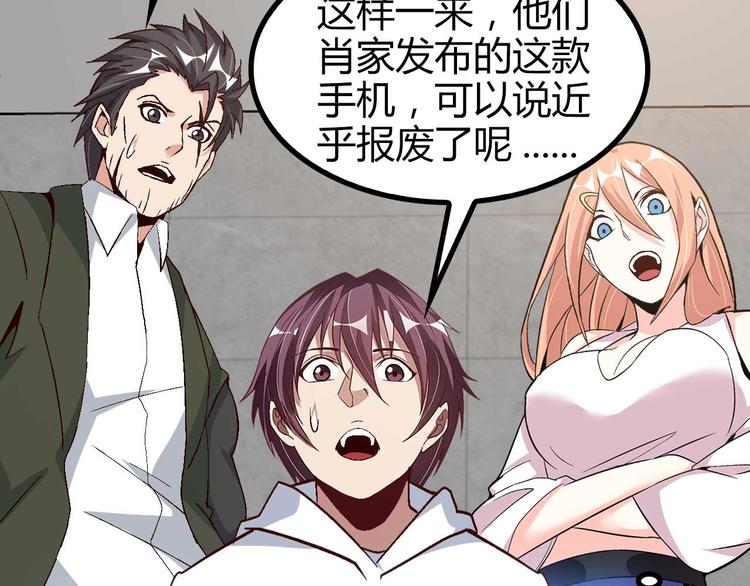 第138话 获得好感13