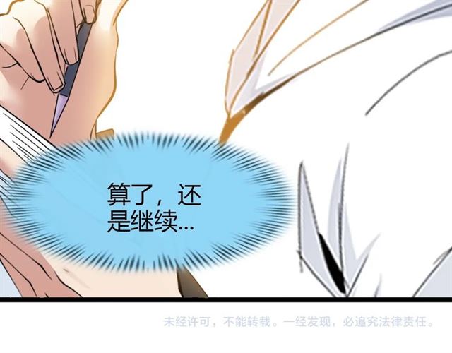 第82话 这其中一定有诈！86