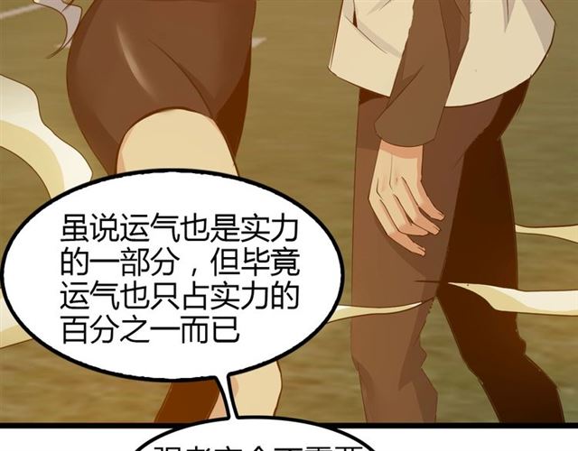 第85话 校长你不用解释72