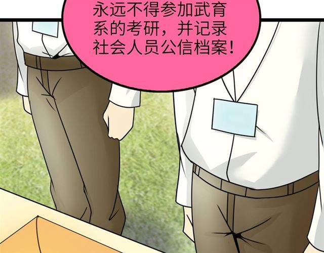 第80话 比赛开始！61