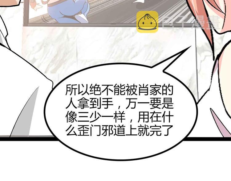 第137话 战术性输出！45
