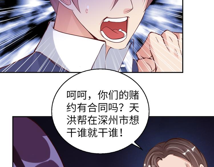 第7话 连初中生都不放过44