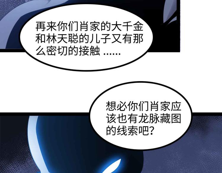 第154话 肖家与暗影首战！13