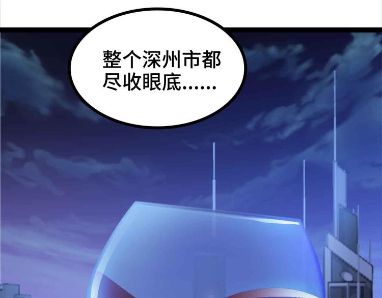 第167话 评测结束！73