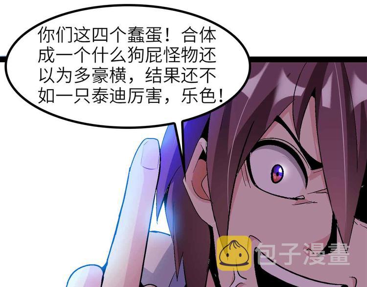 第133话 搞定，收工！49