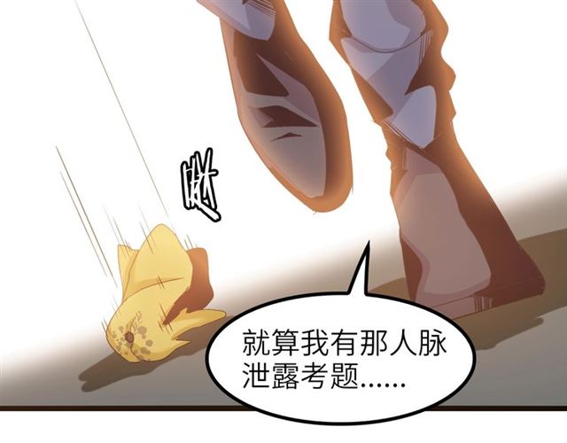第78话 考试大纲！61