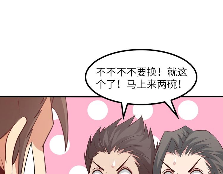 第20话 难道他还是商业奇才？47